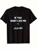 1PC Men'S 100% Round Neck Tee - Funny Iraqi Saying 'If You Dislike Me' Print, Relaxed Fit, Suitable for All Seasons, Black with White Writing, Soft Knit Material, Casual Look