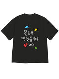 1PC Men' Korean "Sorry, Can I Eat?" T-Shirt - Funny Korean Phrase with Cloud, Star & Heart Patterns - Soft Round Neck Short Sleeve Top - Unisex Casual Wear Suitable for Daily Outfits, Matching Couples Style, Machine Washable